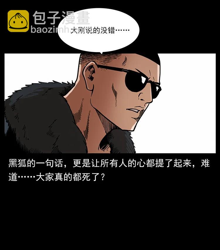 381 月殁后的世界38