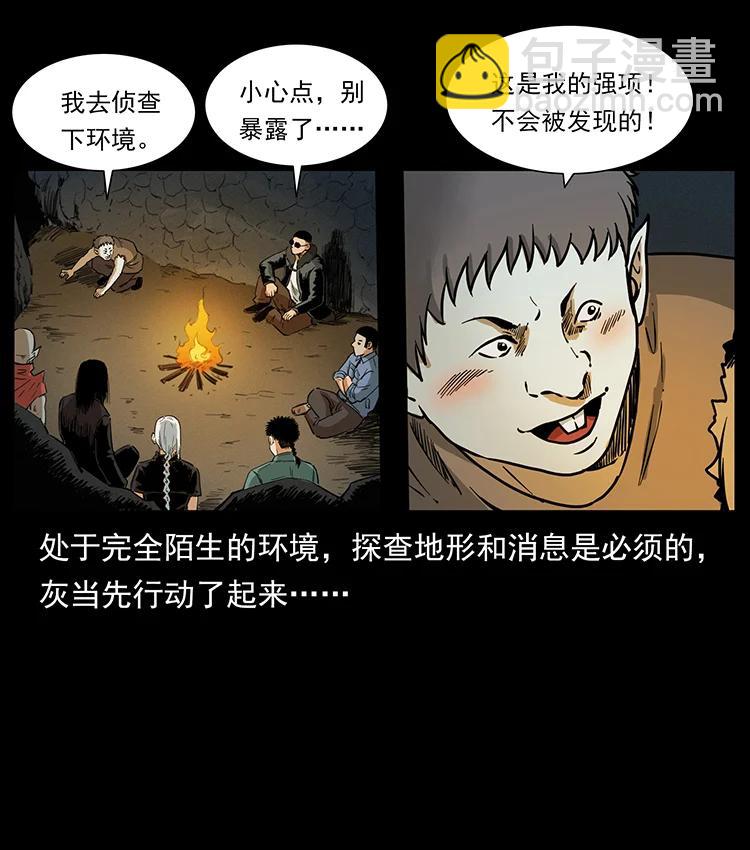 381 月殁后的世界46