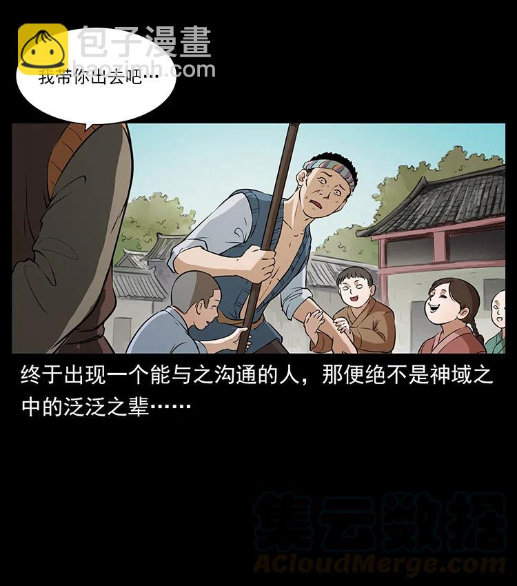 381 月殁后的世界76