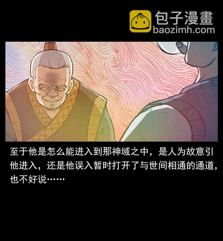 381 月殁后的世界80