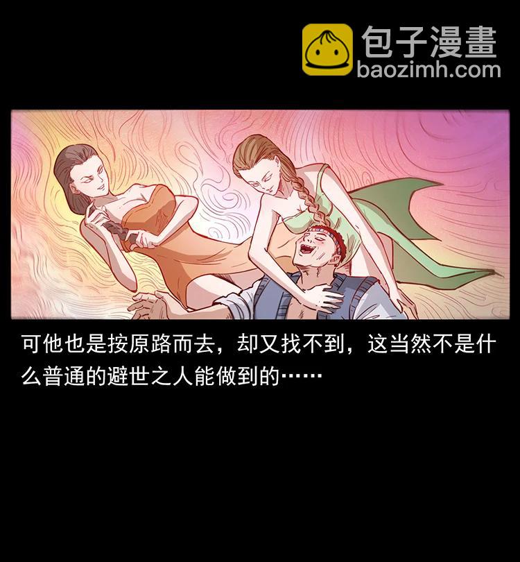 381 月殁后的世界83
