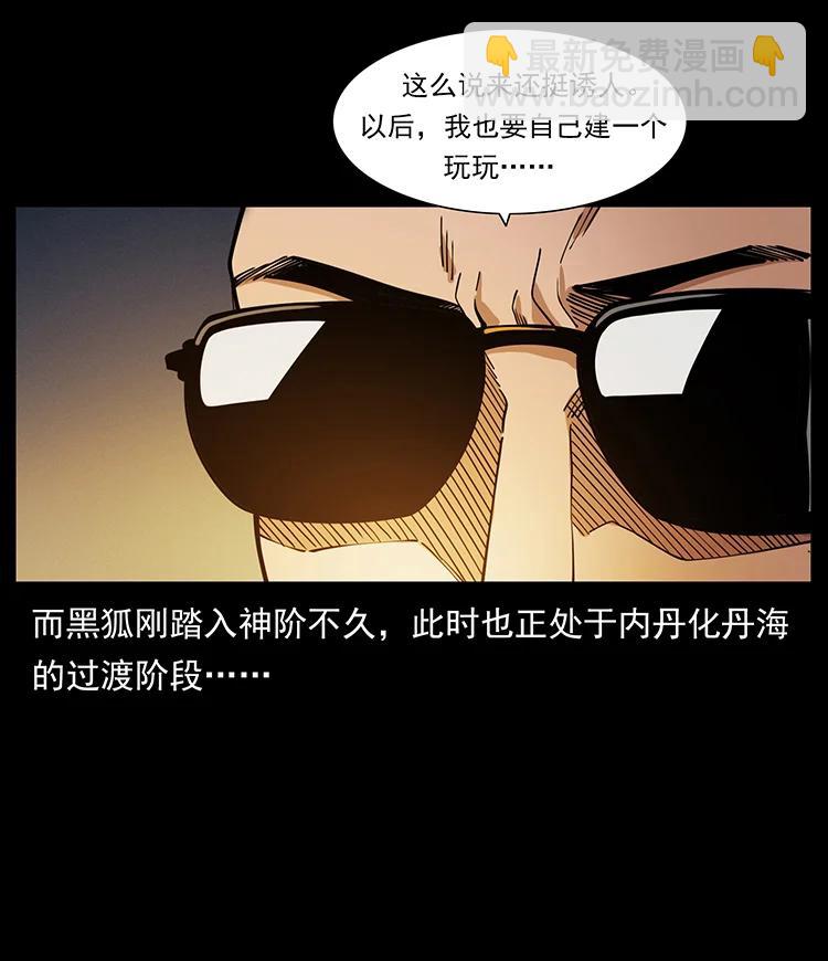 382 何处觅桃园、洪荒自有仙！23