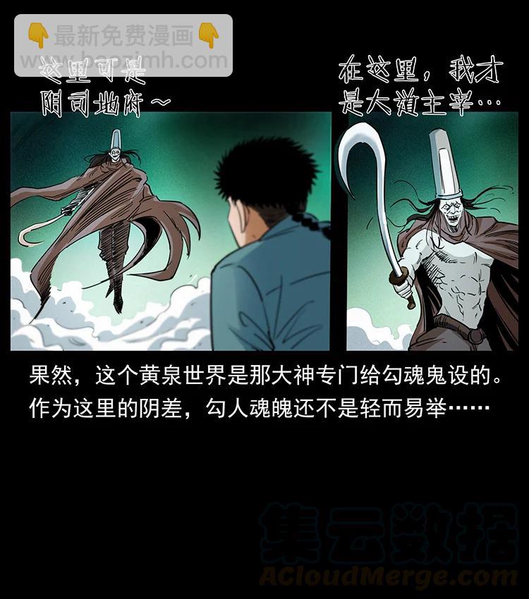 382 何处觅桃园、洪荒自有仙！45