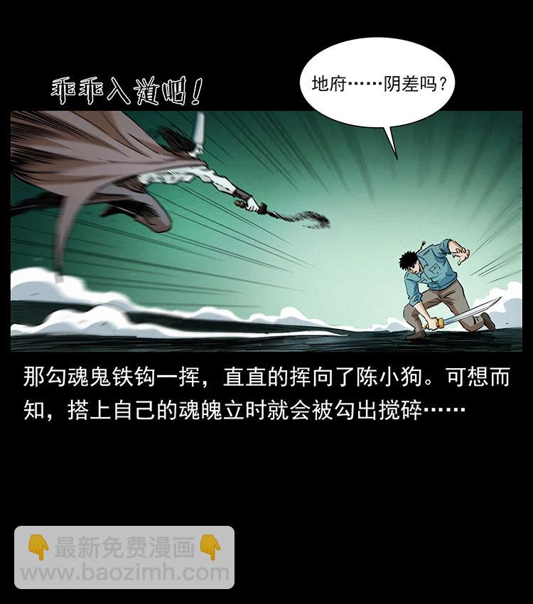 382 何处觅桃园、洪荒自有仙！46