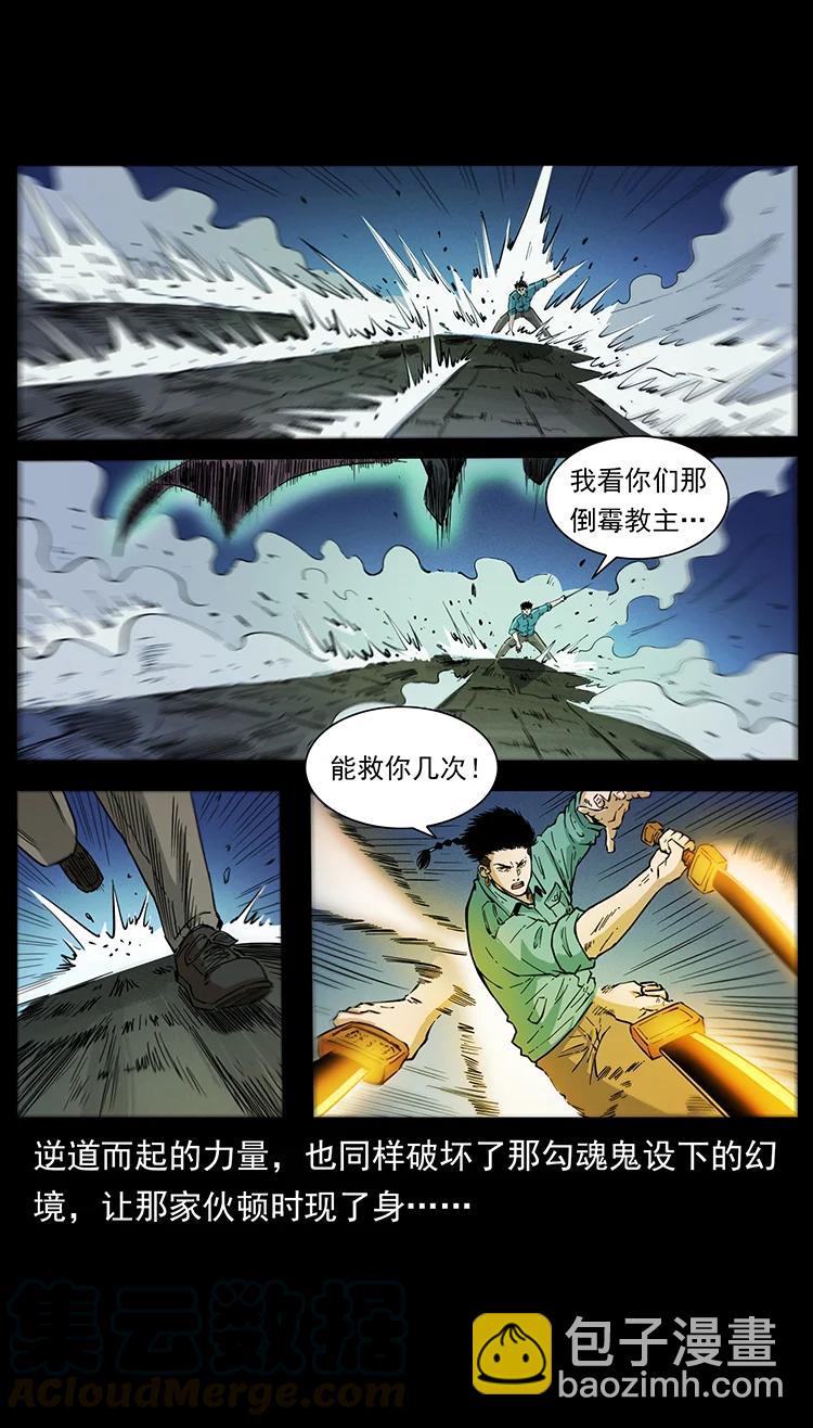 382 何处觅桃园、洪荒自有仙！67