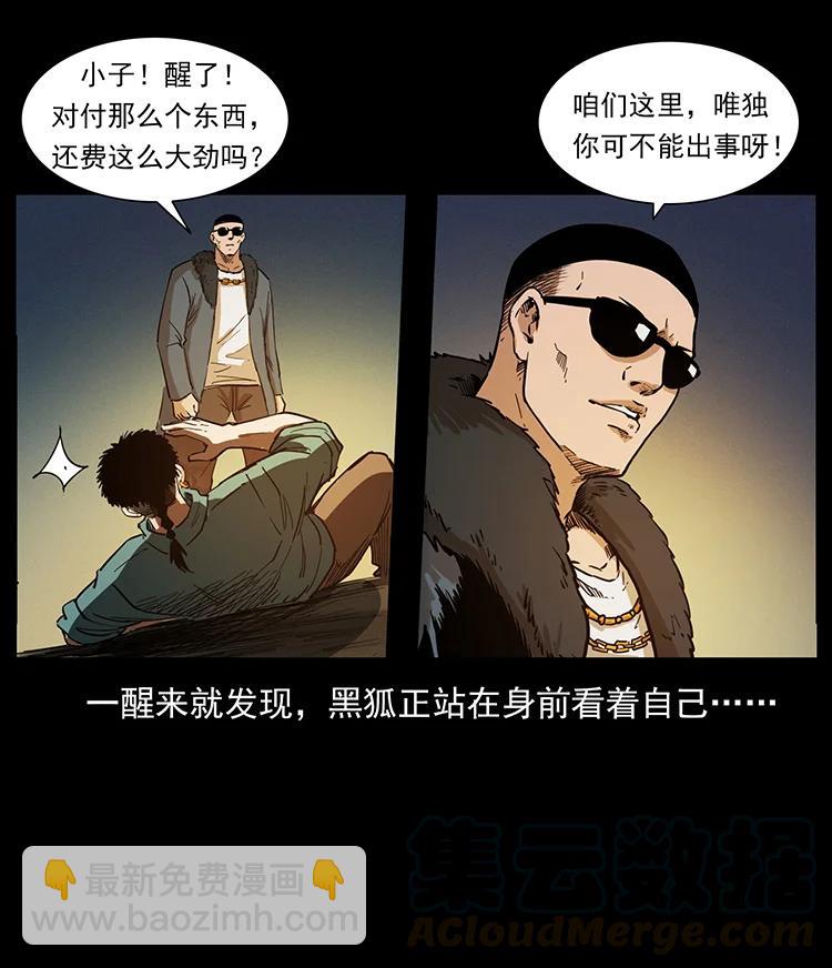 382 何处觅桃园、洪荒自有仙！73