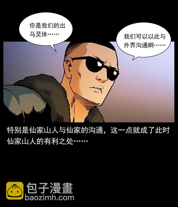 382 何处觅桃园、洪荒自有仙！77
