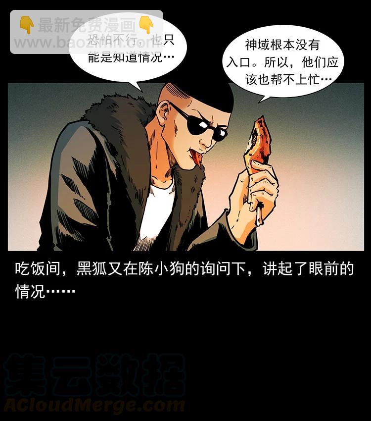 382 何处觅桃园、洪荒自有仙！82