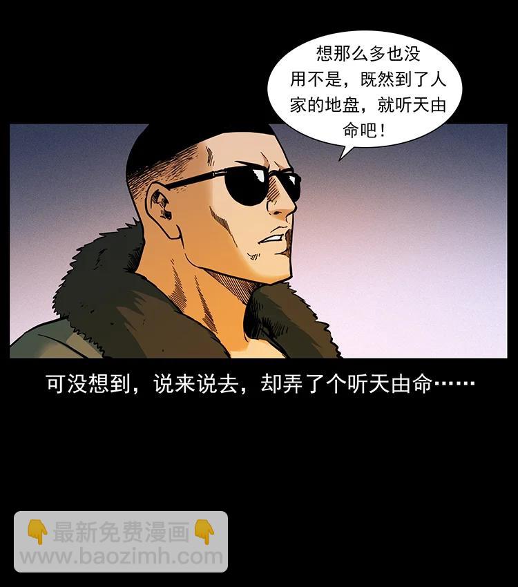 383 出击，仙家山！10