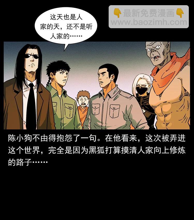 383 出击，仙家山！11