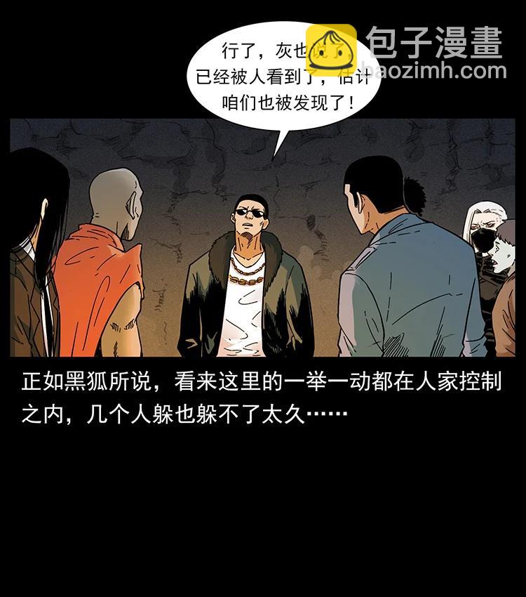 383 出击，仙家山！13