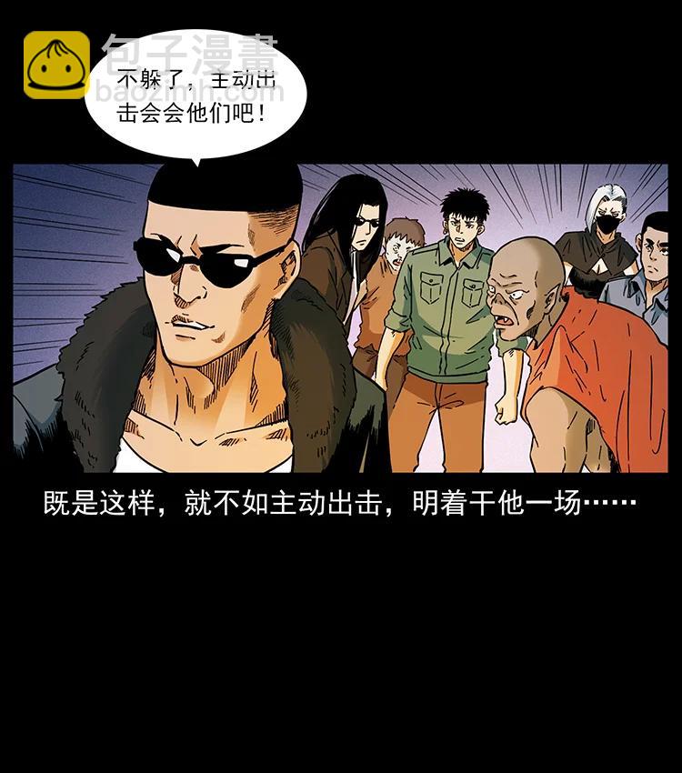 383 出击，仙家山！14