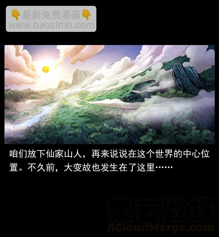 383 出击，仙家山！15