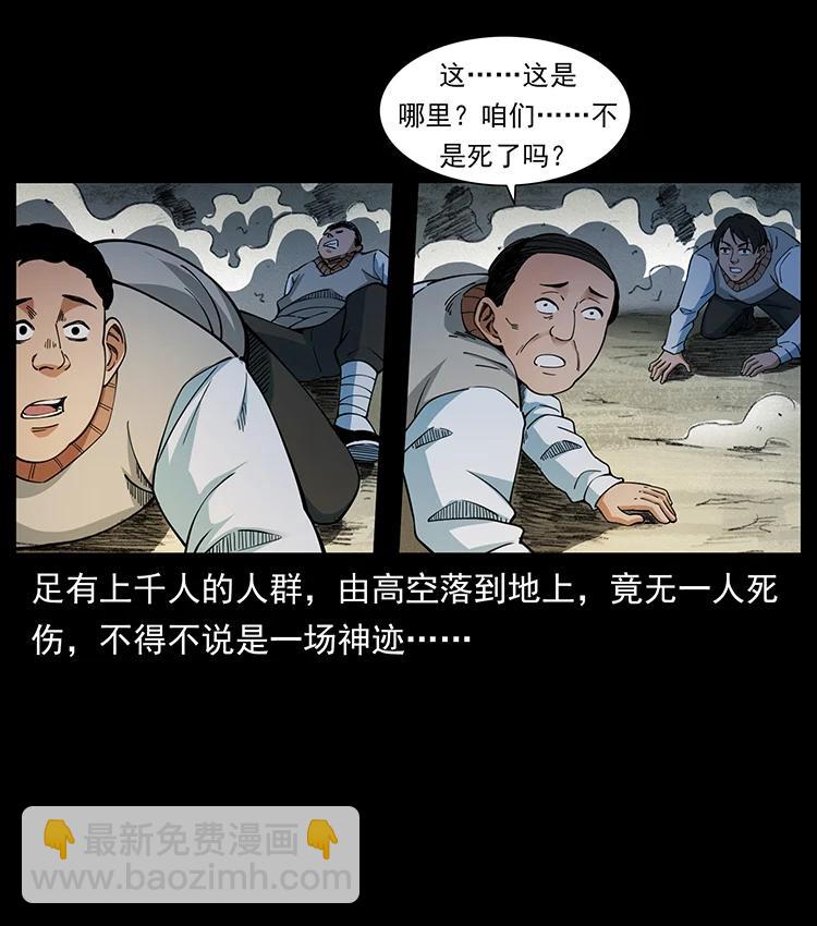 383 出击，仙家山！19