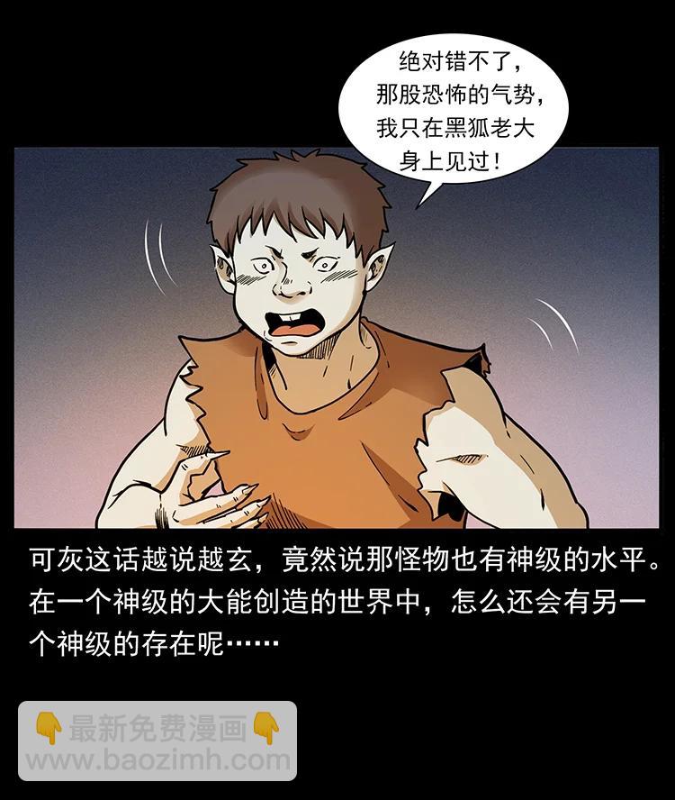 383 出击，仙家山！2