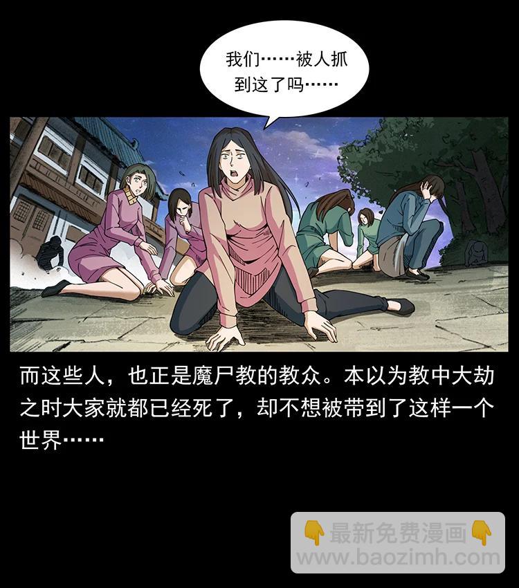 383 出击，仙家山！20
