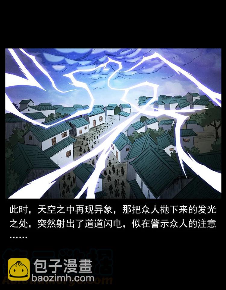 383 出击，仙家山！21