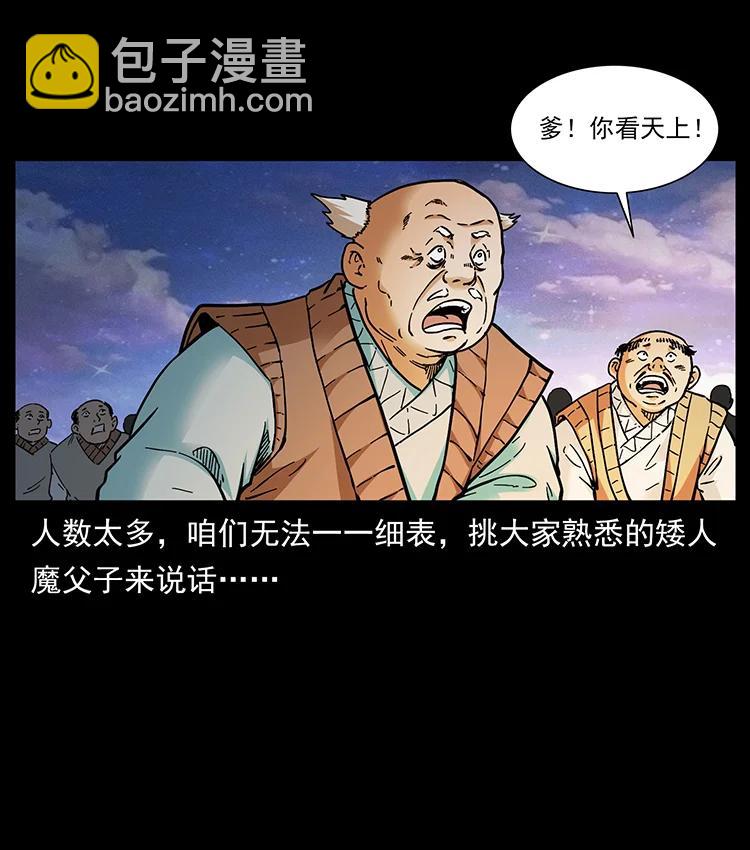 383 出击，仙家山！22