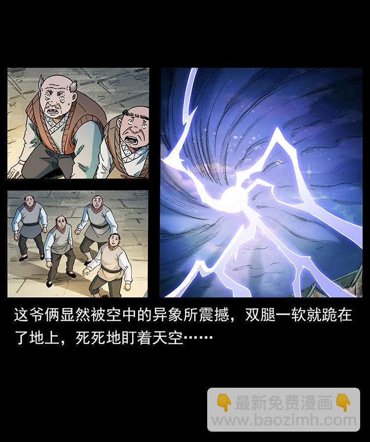 383 出击，仙家山！23
