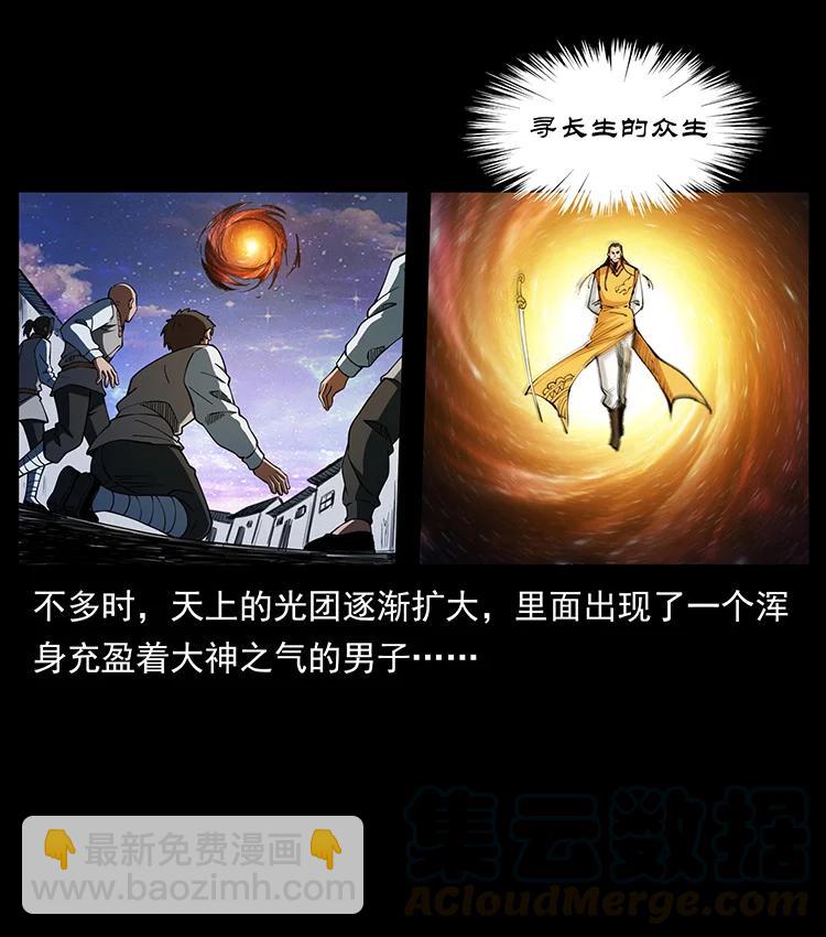 383 出击，仙家山！24