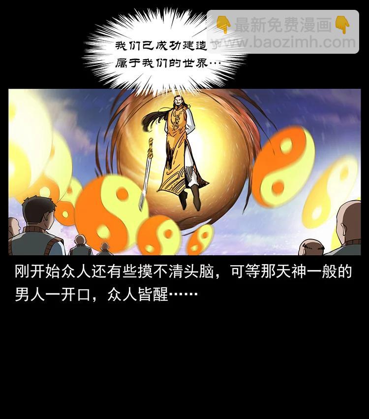383 出击，仙家山！25