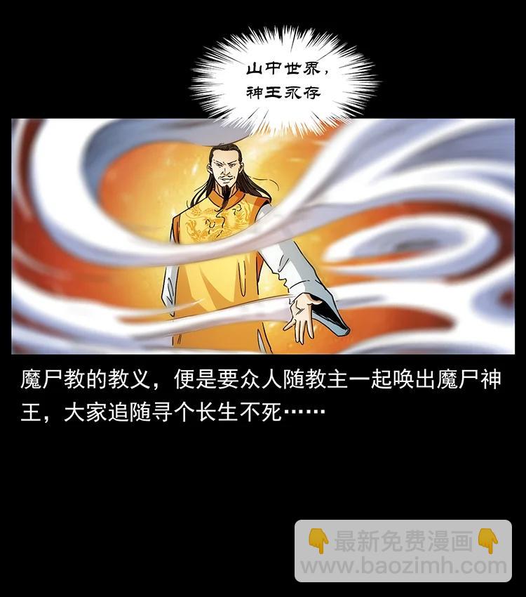 383 出击，仙家山！26