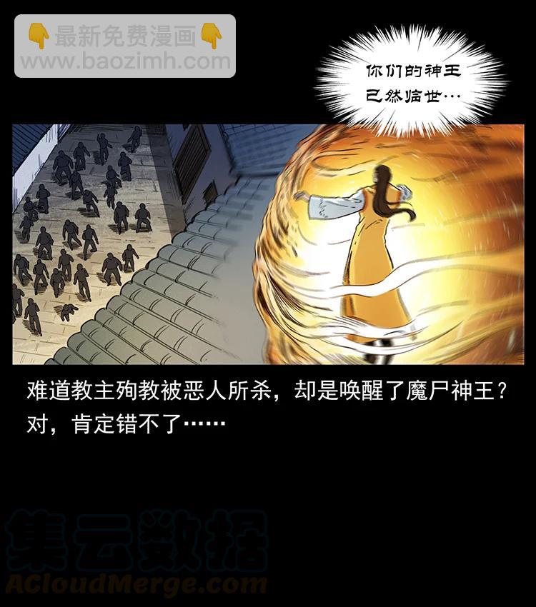 383 出击，仙家山！27