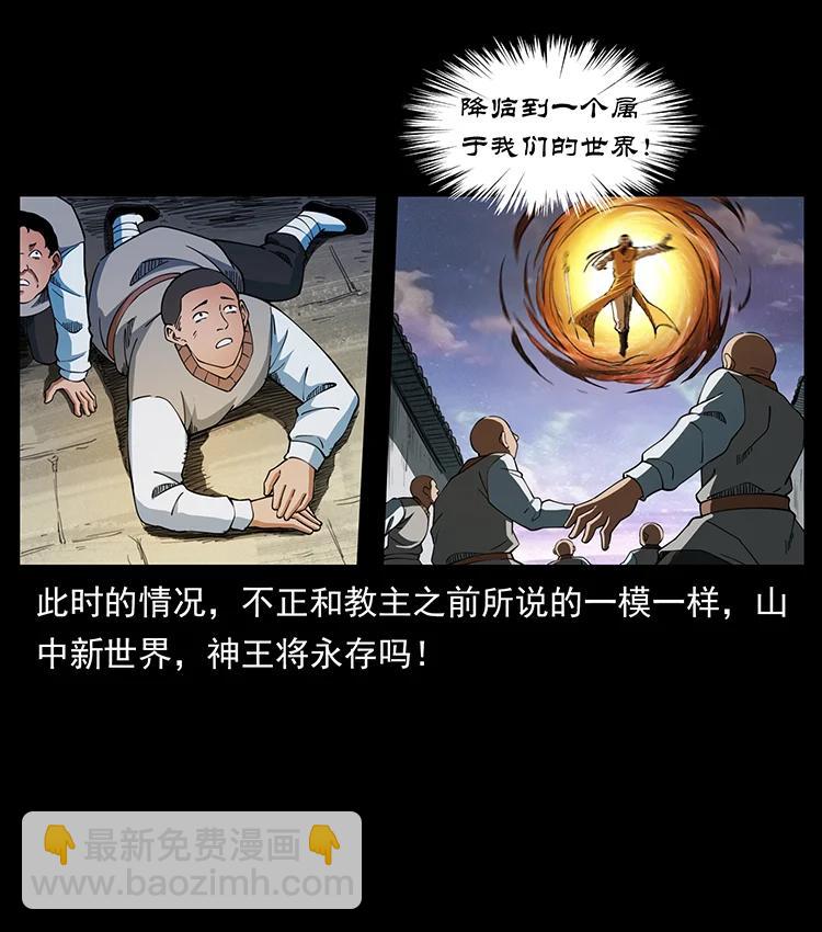 383 出击，仙家山！28