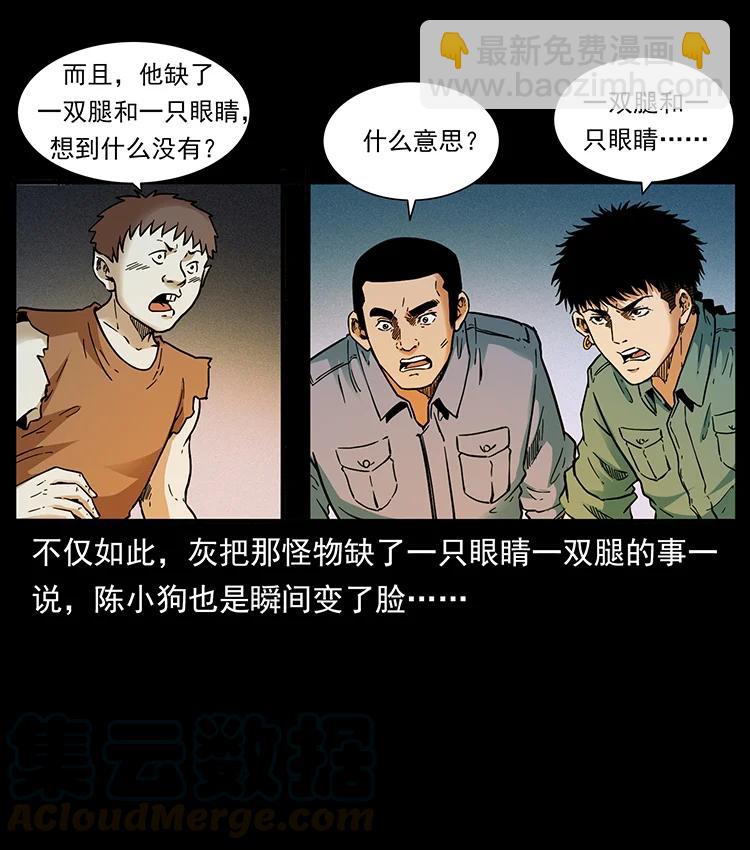 383 出击，仙家山！3