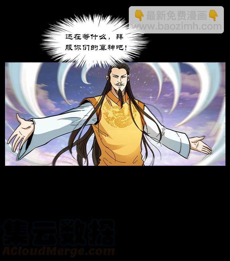 383 出击，仙家山！30