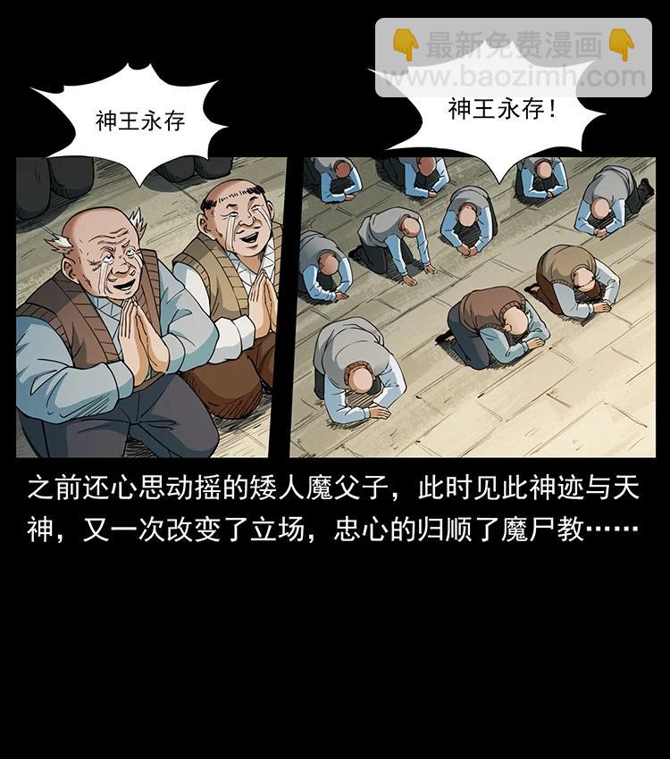383 出击，仙家山！31
