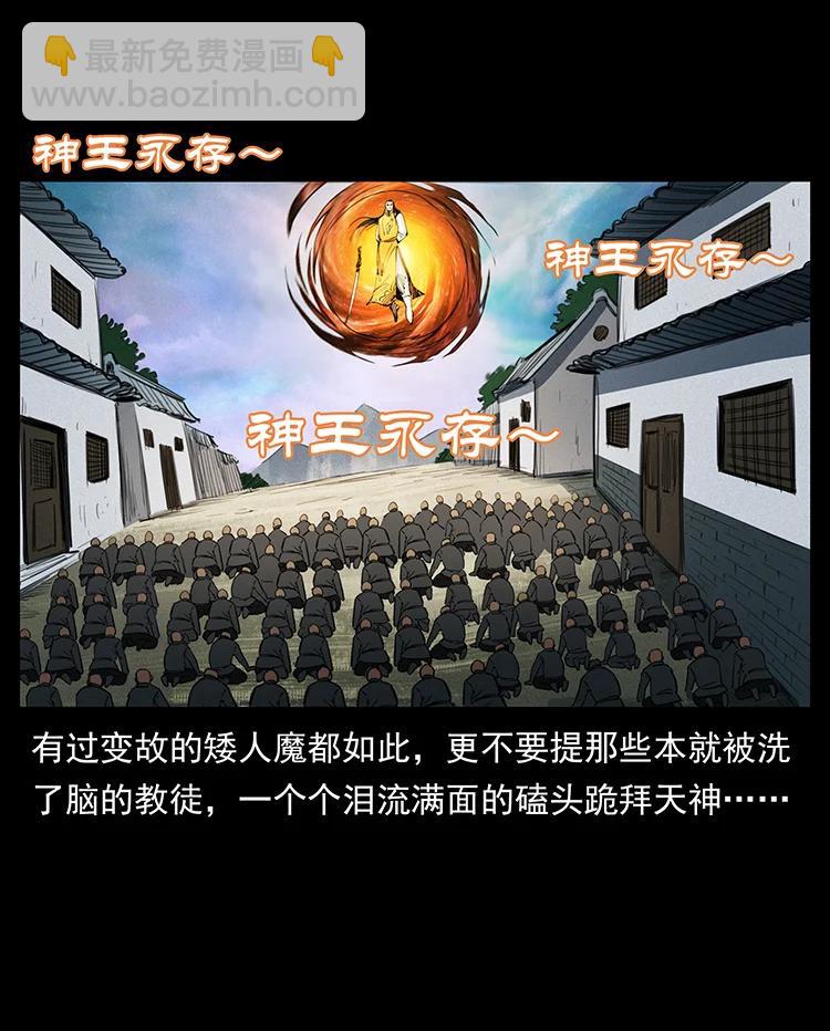 383 出击，仙家山！32
