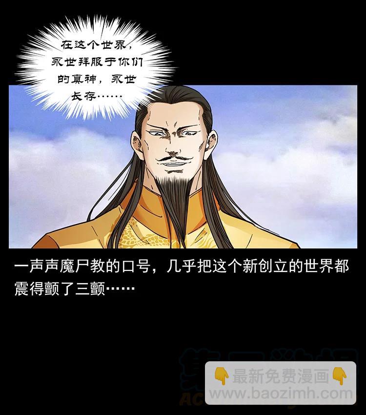 383 出击，仙家山！33
