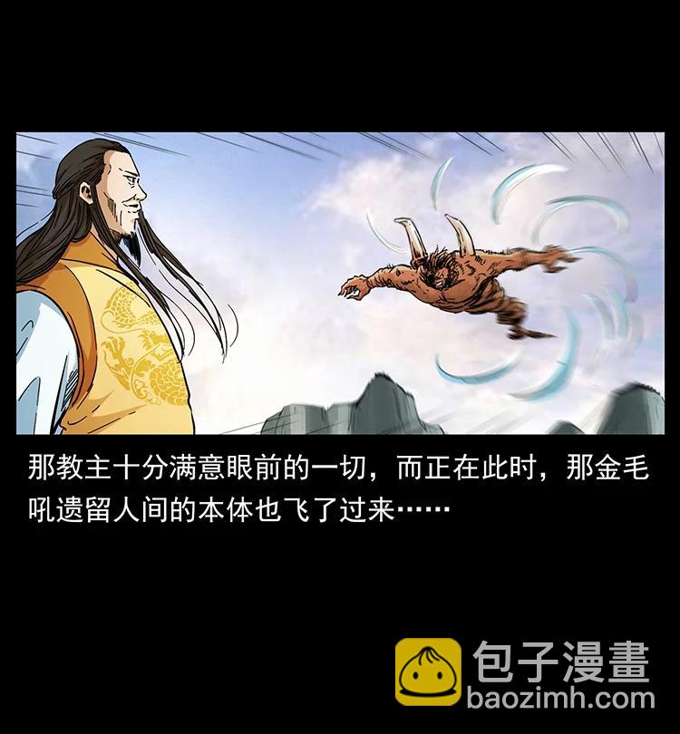 383 出击，仙家山！34