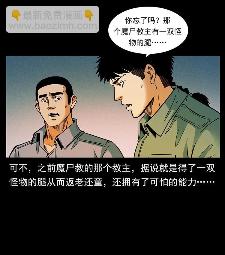 383 出击，仙家山！4