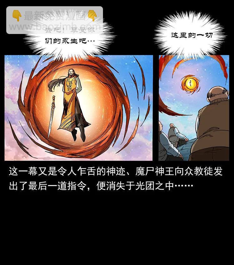 383 出击，仙家山！41