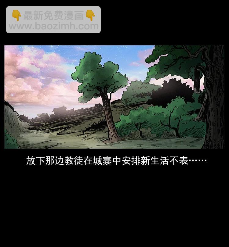383 出击，仙家山！44