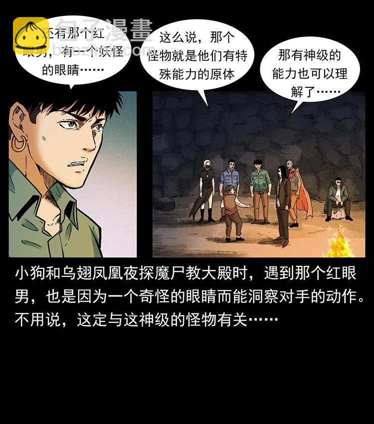 383 出击，仙家山！5