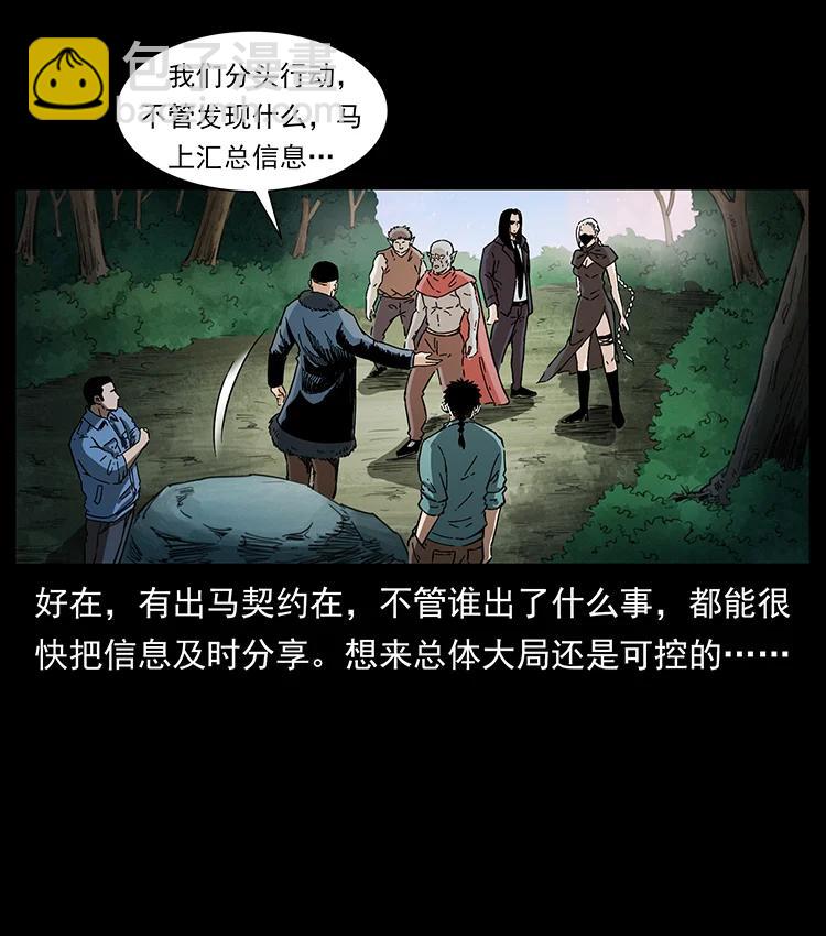 383 出击，仙家山！51