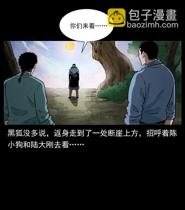 383 出击，仙家山！54