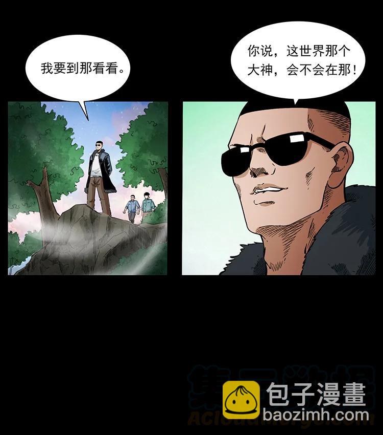 383 出击，仙家山！55