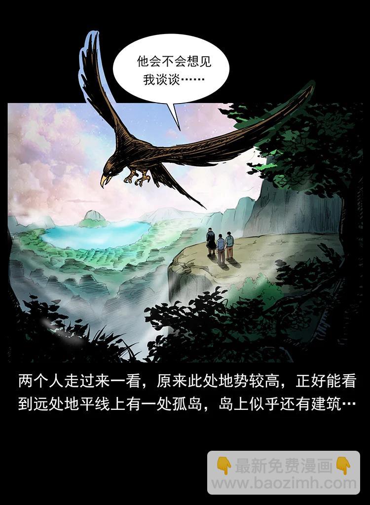 383 出击，仙家山！56