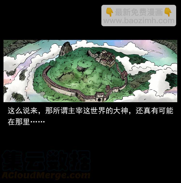 383 出击，仙家山！58
