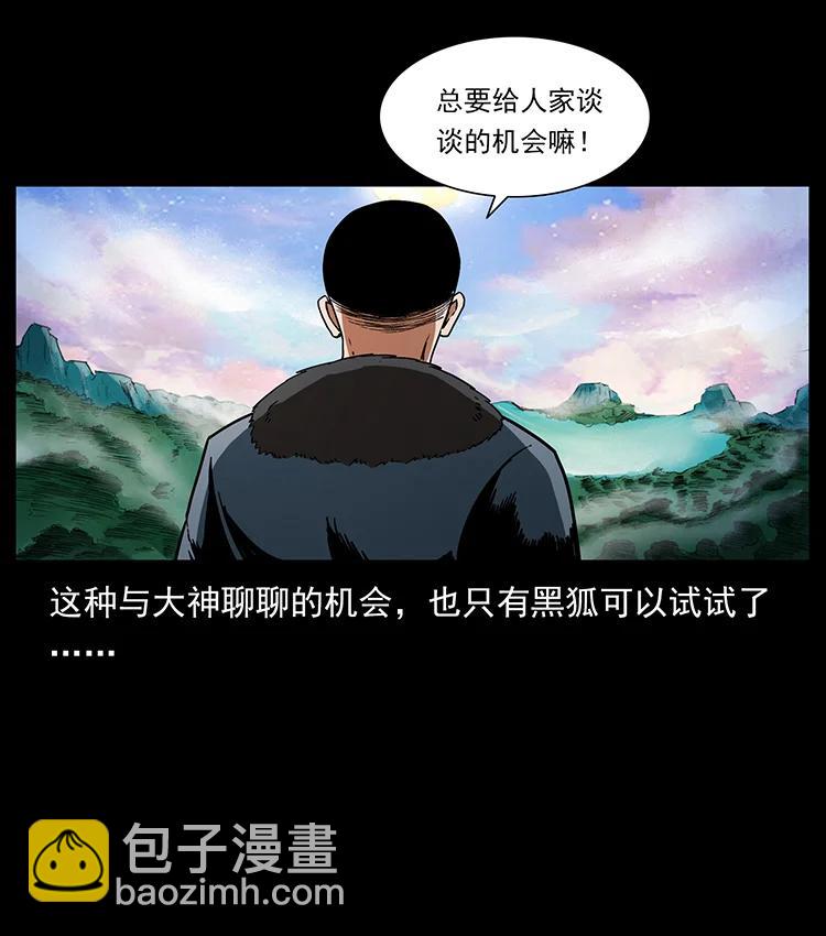 383 出击，仙家山！59