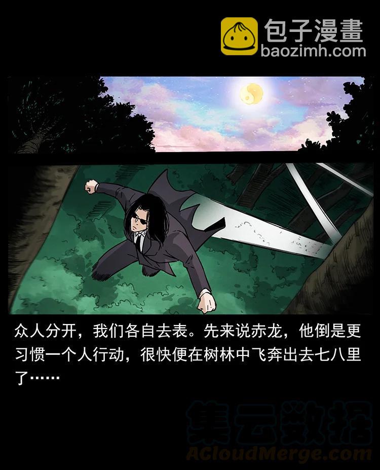383 出击，仙家山！61