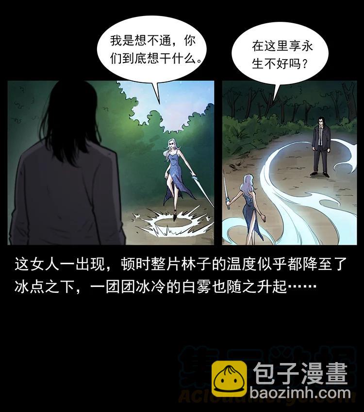 383 出击，仙家山！67