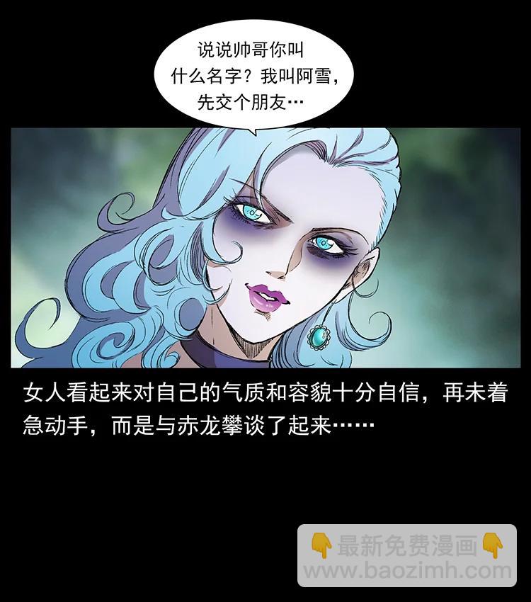 383 出击，仙家山！68