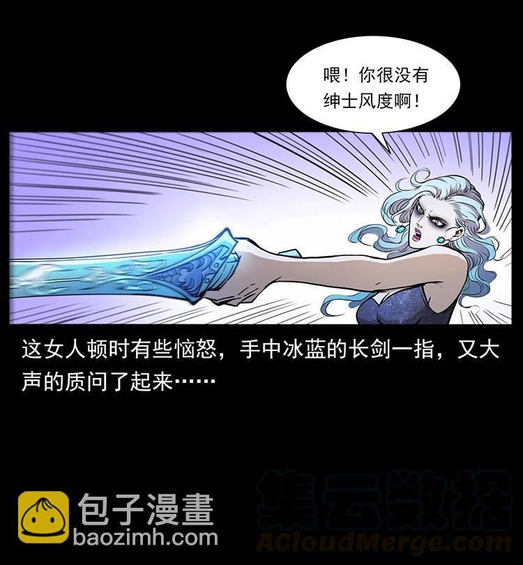 383 出击，仙家山！70