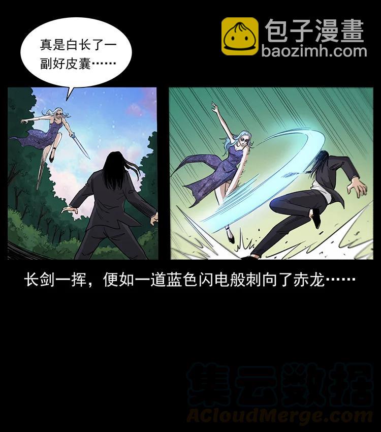 383 出击，仙家山！73