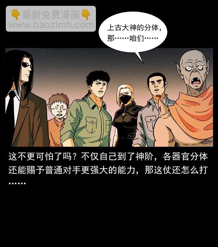 383 出击，仙家山！8